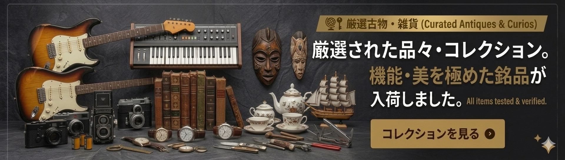 中古品イメージ